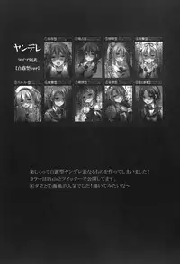 (C89) [PigPanPan (Ikura Nagisa)] Shigure Yandere (Kantai Collection -KanColle-) [English] [CGrascal]