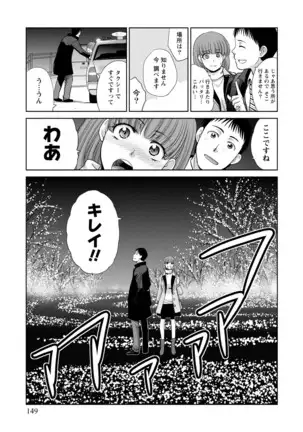 Junsui sexual adulty