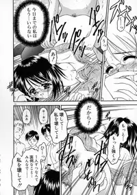 [Kageno Illyss] Manazashi