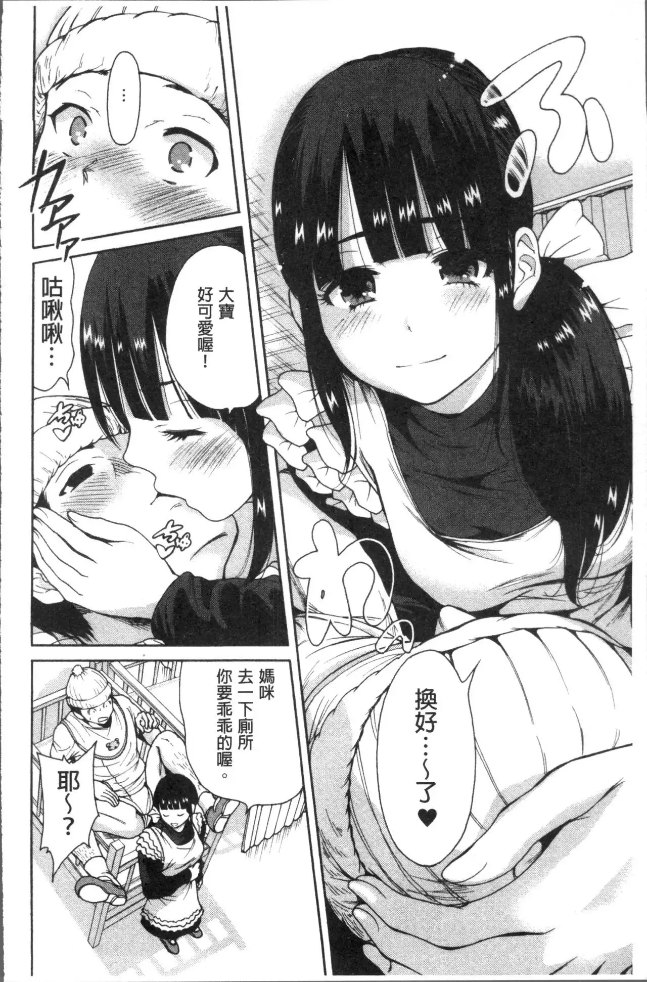 Manman Choudai ~Kaa-san wa Doukyuusei~