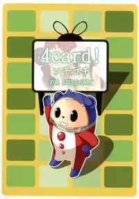 [SOTIKOTI (soramoti)] 4Card! (Persona 4) [Digital]