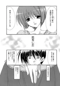 [Ryuga Syo] Nureta Tsubasa