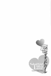 [Chiro Onda] Koisuru Naked Girl