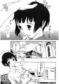 [Harazaki Takuma] Himitsu no Kyuukyuubako