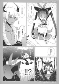 (C90) [hlz (Sanom)] TERACOYA8 (TERA The Exiled Realm of Arborea) [Chinese] [绅士仓库汉化]