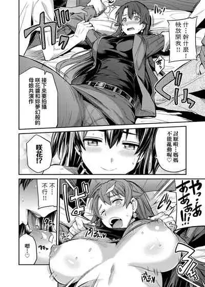 Kyousei Tanetsuke Express | 強制播種直達電車