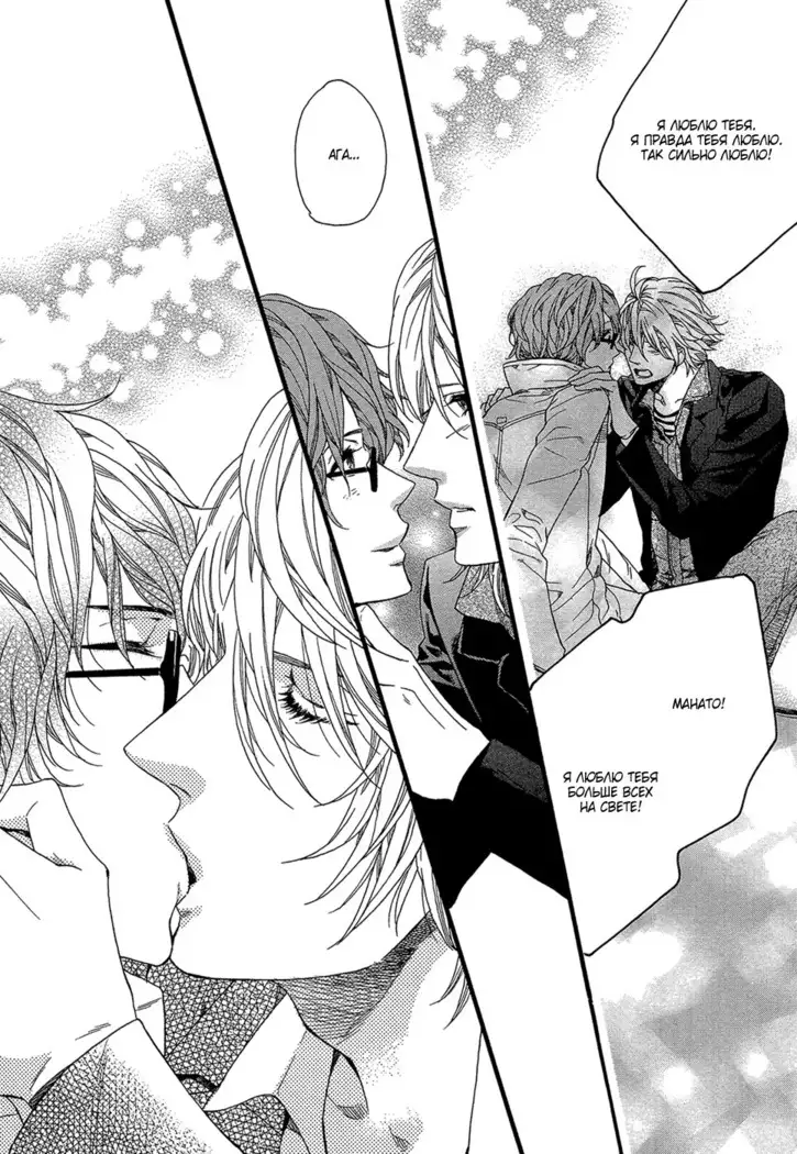 Zutto Isshou ni Kurashimashou