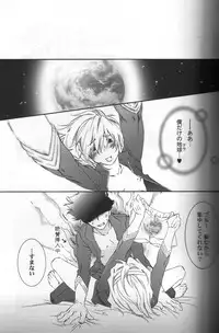 (C72) [ESCAPE CLUB (Hiiragi Yuki)] TTT 02 (Toward the Terra)