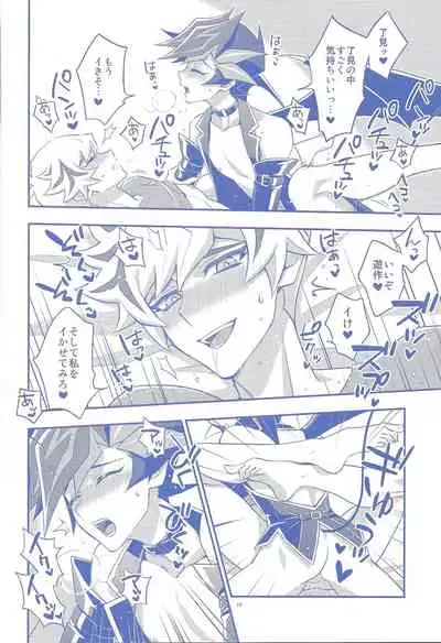 Ore ga omae no unmeida!