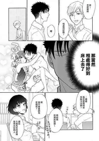 [Namonaki] Ore ga onna ni shite yaru yo ~ toshiue kareshi wa, ueteokami ni naru?~ | 让我将你变成女人吧～年上男友，化身饥渴大野狼？～ 1-17 end [Chinese] [莉赛特汉化组]