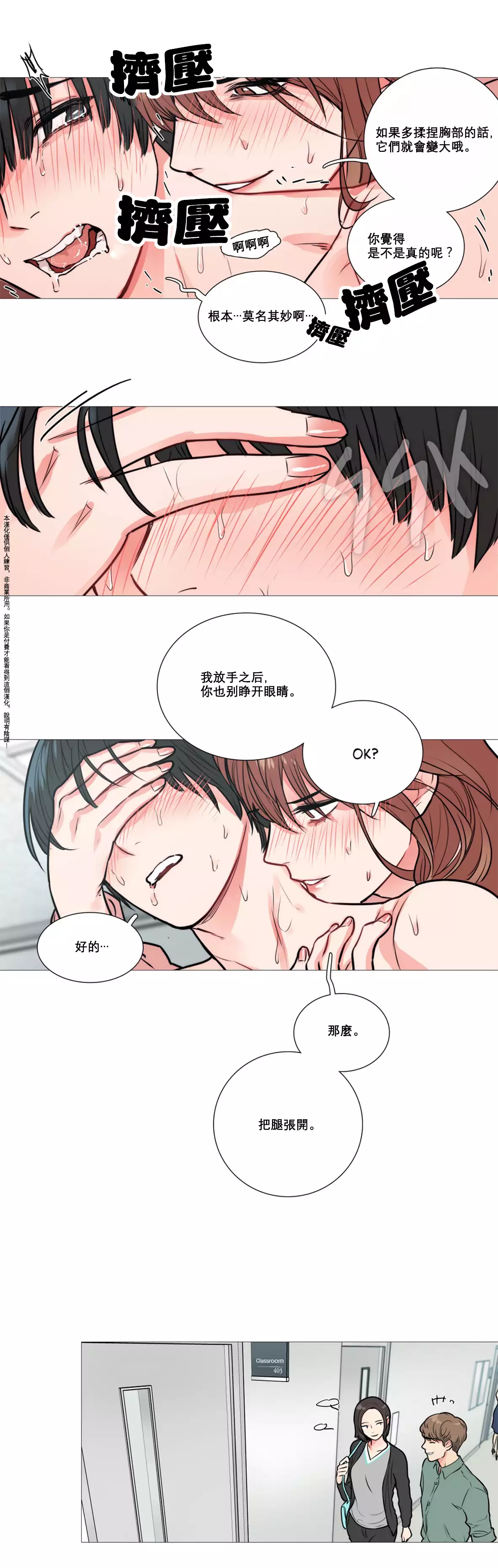 Sadistic Beauty | 虐美人 Ch.1-47
