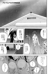 [Anthology] Injoku no Engan Shoujo (Shakugan no Shana)