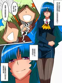 [Warabimochi] Ultra no Senshi Netisu III Futago no Kaijuu Zenpen (Ultraman) [Chinese] [Lolipoi汉化组]