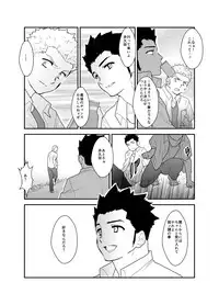 [Sorairo Panda (Yamome)] Aitsu ga Ore to Tsukiaenai Riyuu ga Mattaku Wakaranai no desu ga.