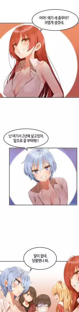 Hari's Lumpy Sharehouse Ch.0-23