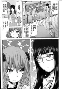 [Ikegami Tatsuya] Asa no Konai Ie [Chinese] [ゆおJ]