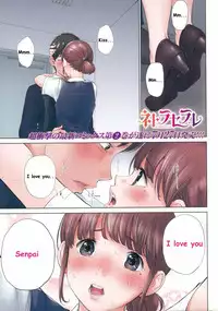 [Shikishiro Konomi] Netoraserare Ch. 19 (Namaiki! 2015-08) [English]