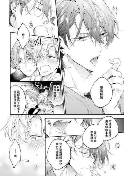 [Shakeda Nene] Yankee Hana-chan no Neko Kawaigari Kareshi | 不良少年华他无原则娇惯小男友 1-4 [Chinese] [冒险者公会] [Digital]