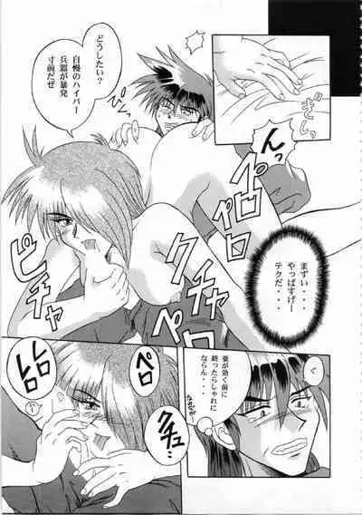 Kichikuou Rance First Press Release Book