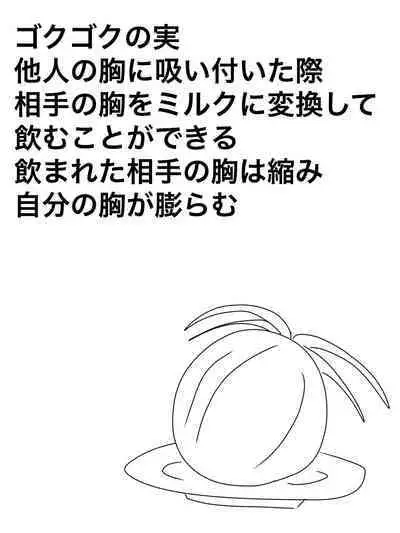 Kyuunyuu Sa Reru Boa Hankokku