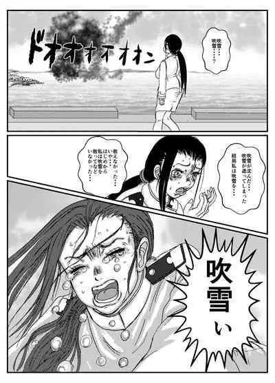 Josei Teitoku no Miru Yume wa