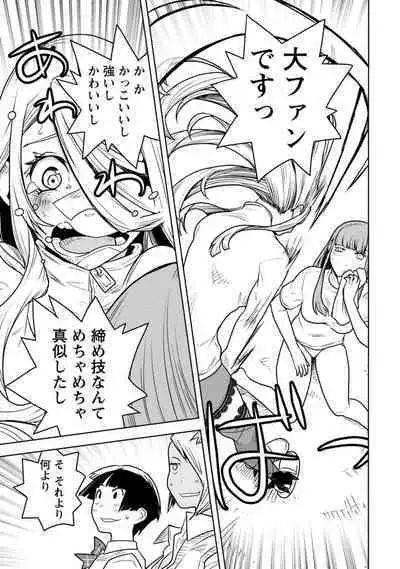 Houkago Shoujo Bout Vol. 1-3 + Bangai