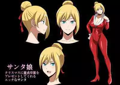 [はらへら] サンタ娘がやってきた2022