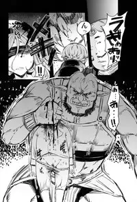 (C95) [Furansowa (EBA)] Sanku no Otome Zenpen (Goblin Slayer)