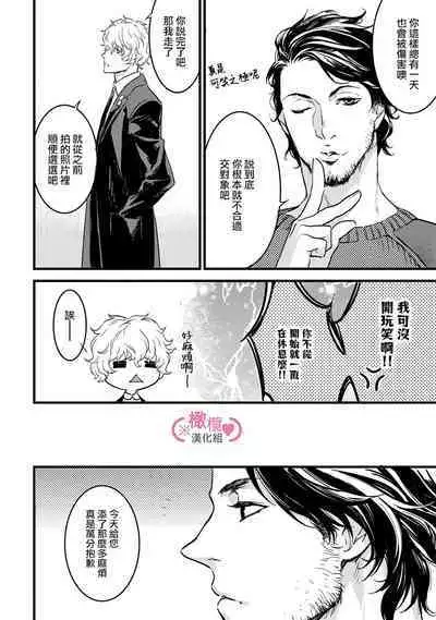 [yume ki yo]koakuma na osana nazimi ni、 itadaka re masi ta。 01~07｜被小恶魔青梅竹马吃干抹净※在床上~01~07[中文] [橄榄汉化组]