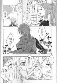 (BLACK or WHITE ~if no Sekai~) [.miz (Asai Yuuri)] Iwanai to, Wakarimasen. (Fire Emblem if) [Incomplete]