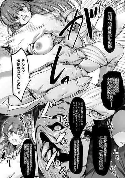 TAIMASLAYER Kakejiku no Kai Hen