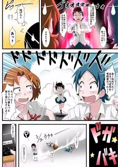 Okitara zenra ni sa rete imashi ta