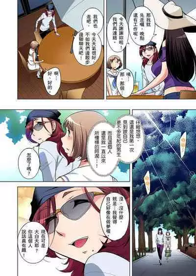 Zetsumetsu Kigu Danshi ~ Boku no Kokan ga Nerawareru Wake | 瀕臨絕種的男子～所有人都在覬覦我的小弟弟 Ch.1-21