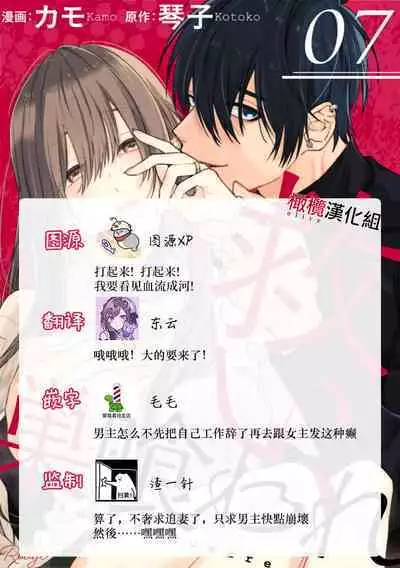 [Kotoko, Kamo] Sukui, SukuwareCh.1-15| 乞救之噬，覆食殆尽 Ch.1-15 [Chinese] [橄榄汉化组]