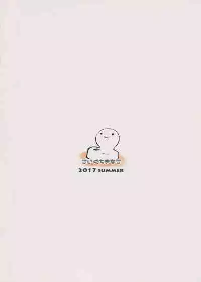 Shitto Melt to Edison Tank | 嫉妒莉莉丝与爱迪生坦克