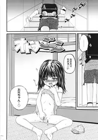 [Saeki Takao] ONIGASHIMA