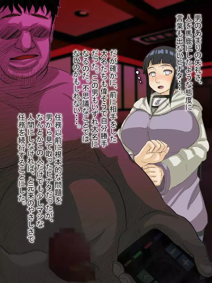 Kōsoku Ian Ninmu "Daimyō No Musuko'"