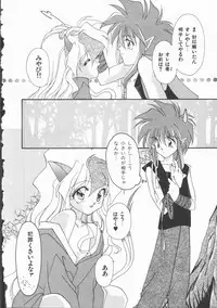 [Nagi Ayame] Koi no Kawara Ban