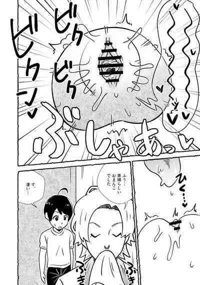 Omanko wo Kaou! Ch. 2