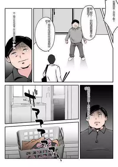 Boku no Chuugoku Bijin Slender Kyonyuu Tsuma ga Camera Model de Nugasarete Yarichin Tomo ni Netorareta Ken