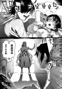 (C91) [sagejoh (sage joh)] Chichimonogatari (Bakemonogatari) [Chinese] [最愛大屁屁x漢化組漢化組]