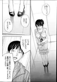 [Shikishiro Konomi] Netoraserare Ch. 1-20