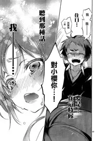 [Kamizuki Shiki] Kami-sama no Enmusubi 01 (Champion RED Ichigo vol.43) [Chinese] [無邪気漢化組]