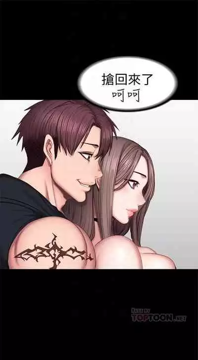 [週三] [G.HO & 高孫志] 健身教練 1-56 官方中文（連載中）