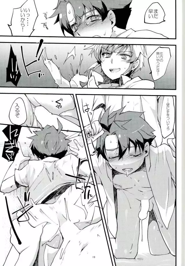 レベルを1上げて