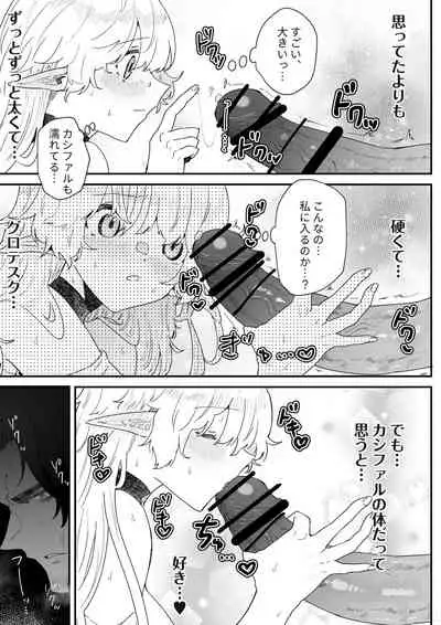 Ichisennen no Ai o Shinjite