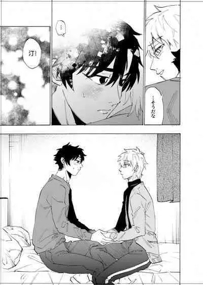 僕は神様なんかじゃない総集編