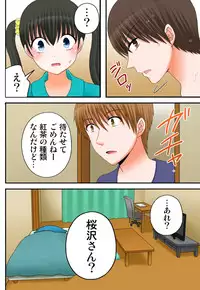 [坐磨屋ミロ×鈴川アキナ] 新人バイトはHカップ～もしもアルバイト先の新人が押しに弱い巨乳娘だったら… 第01-07巻