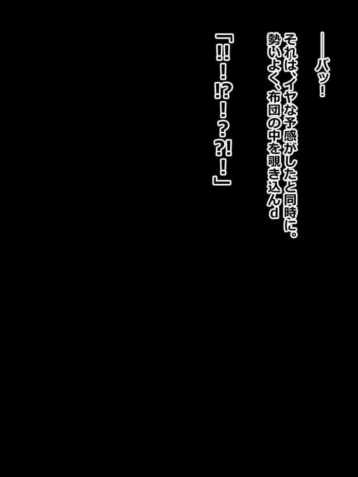 Hikikomori na Oneechan ni Kamatteagetetara Mechakucha ni Sareteta