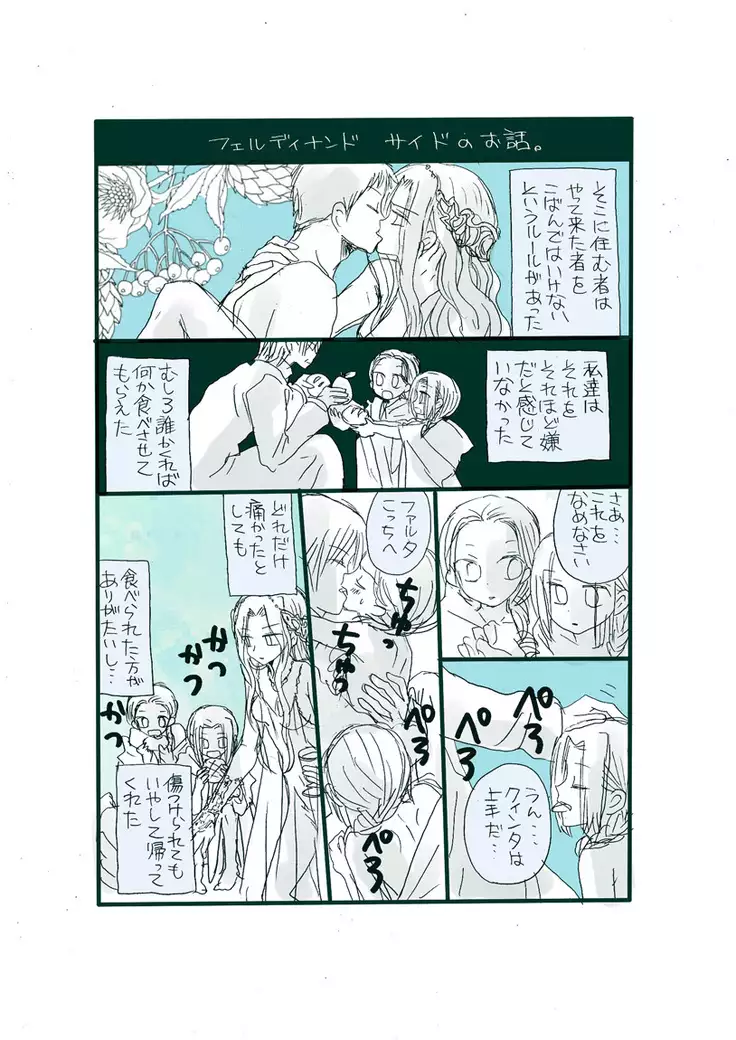 Dark Jimi na フェルジル no Mousou